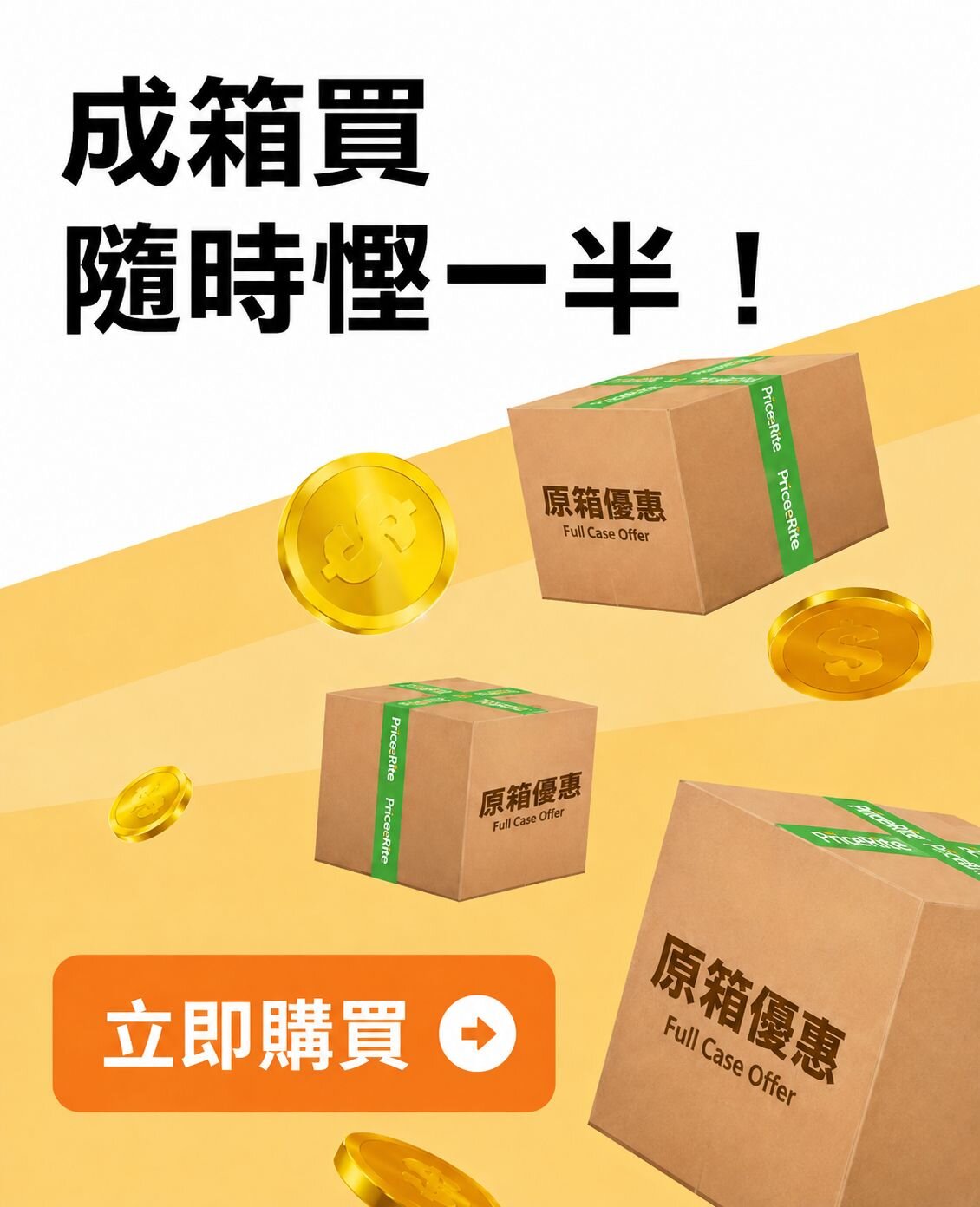 網店優惠精選