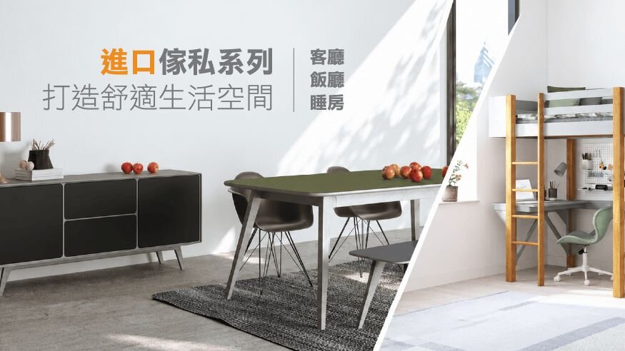 進口傢私系列