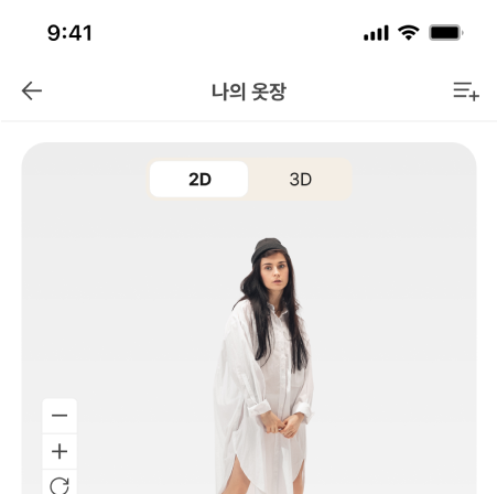 실시간 피팅