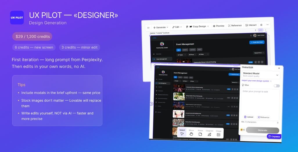 How to build a prototype in Lovable + UX Pilot: A real cost breakdown