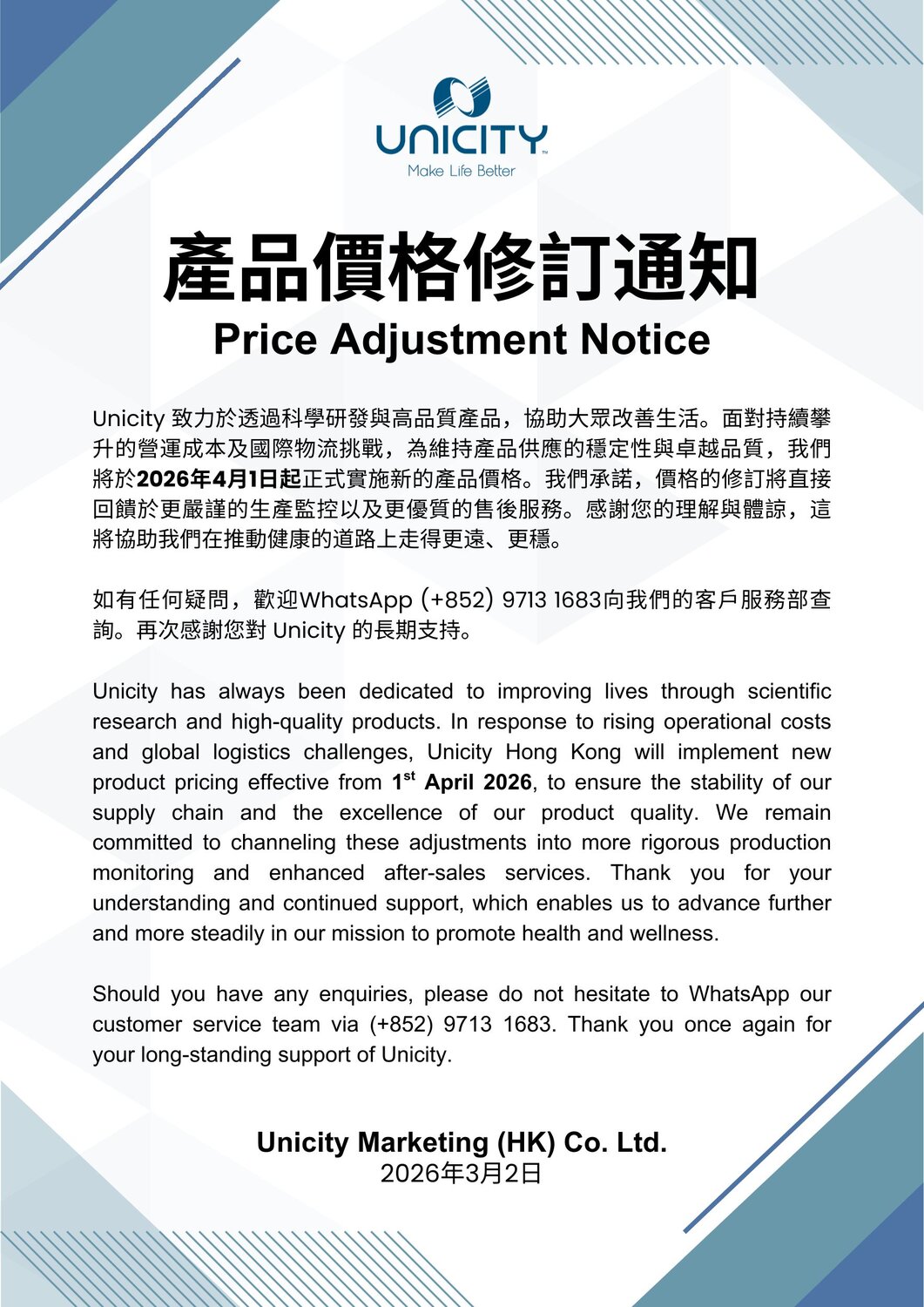 The Latest Update & Events | Unicity