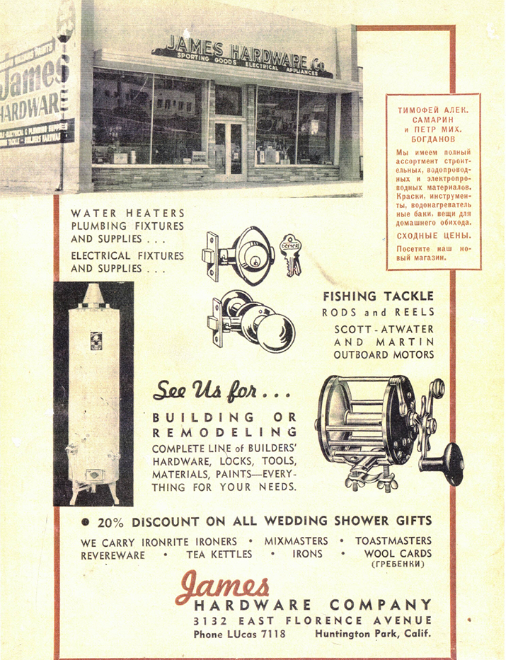 James Hardware | Home