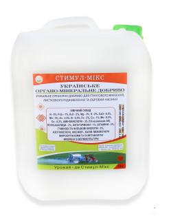 Bottle of СТИМУЛ-МІКС