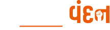 Gujarat Vandan Logo